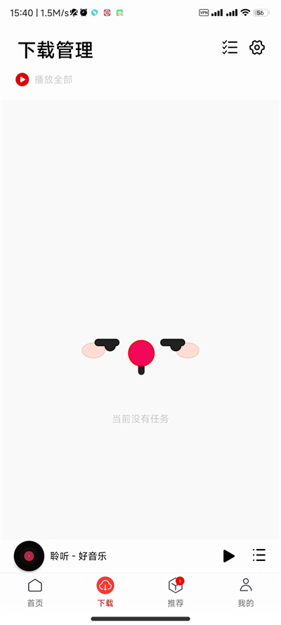 聆听音乐精简版
