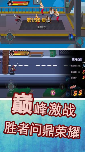 勇士巅峰对决精简版