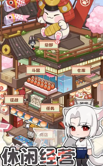 社会我猫哥免费版