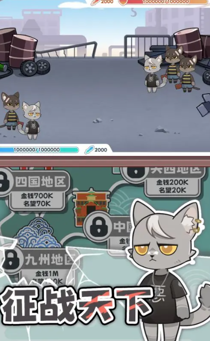 社会我猫哥免费版