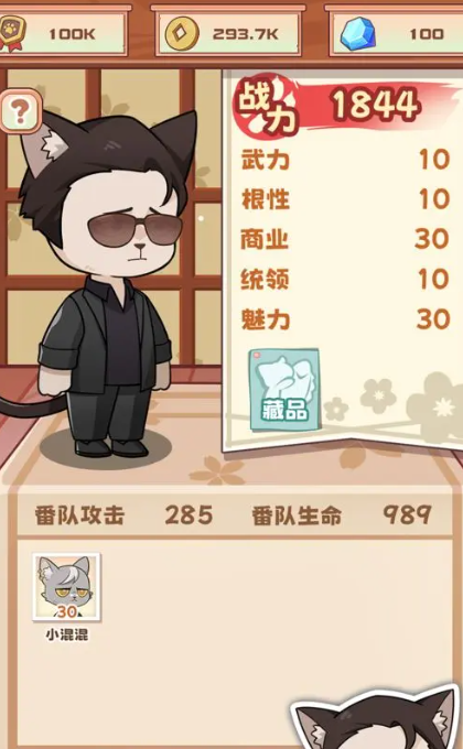 社会我猫哥免费版