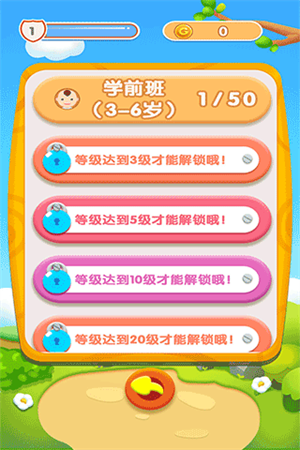 宝宝开心接水管免费版