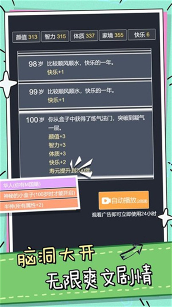 模拟人生小姐姐冒险破解版
