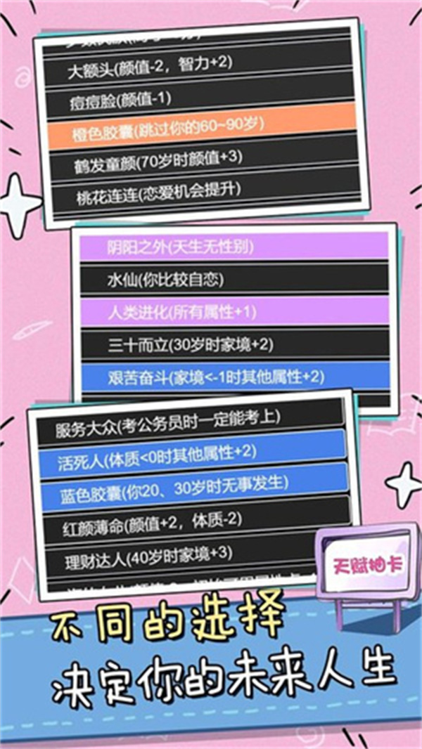 模拟人生小姐姐冒险破解版