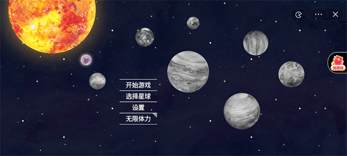 流浪小星球官方版
