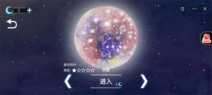 流浪小星球官方版