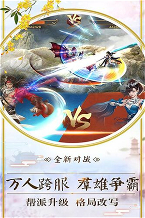 山海战纪精简版