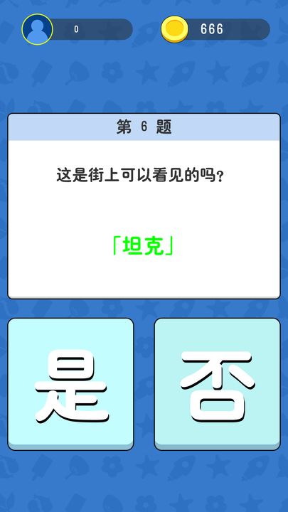 中华答题精简版