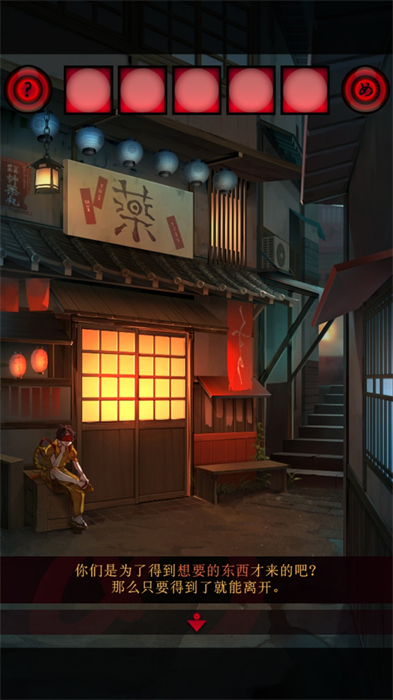 妖怪夜市官方版