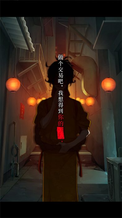妖怪夜市官方版