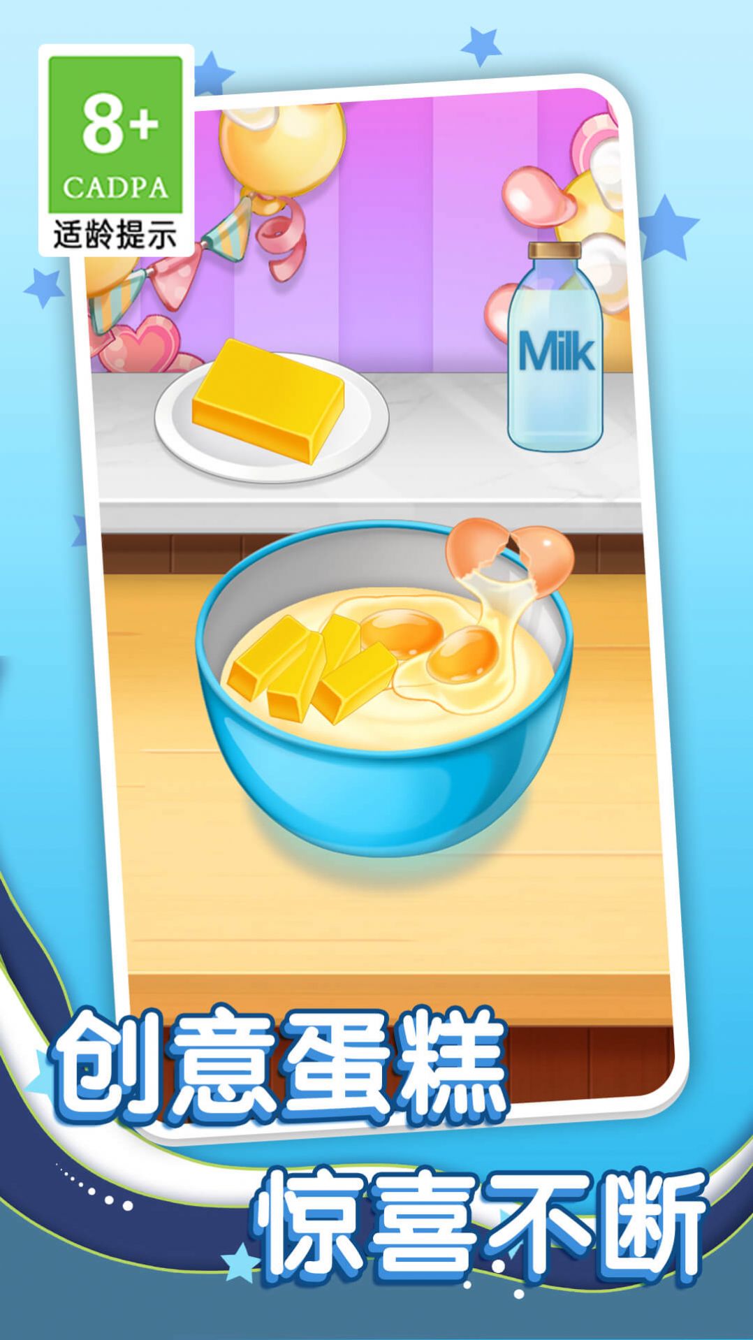 美食我最爱免费版