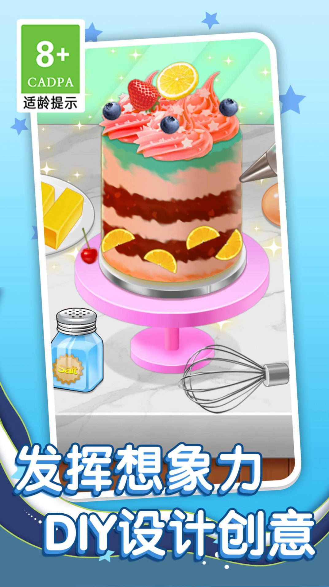 美食我最爱免费版