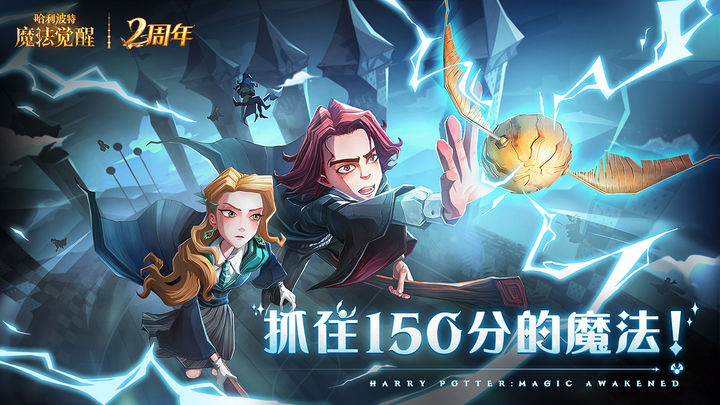 哈利波特破解版