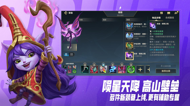 英雄联盟去广告版