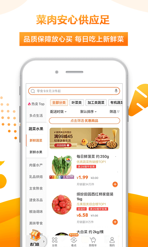 多点赚精简版
