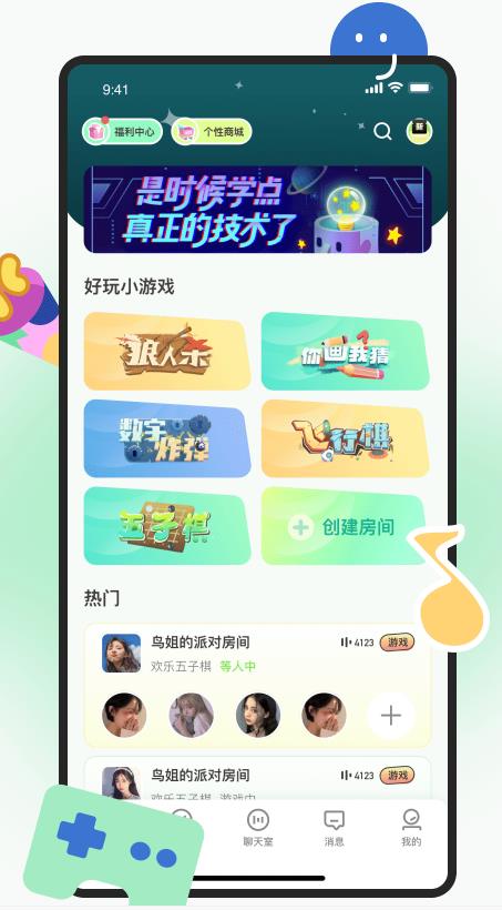 抖丸精简版