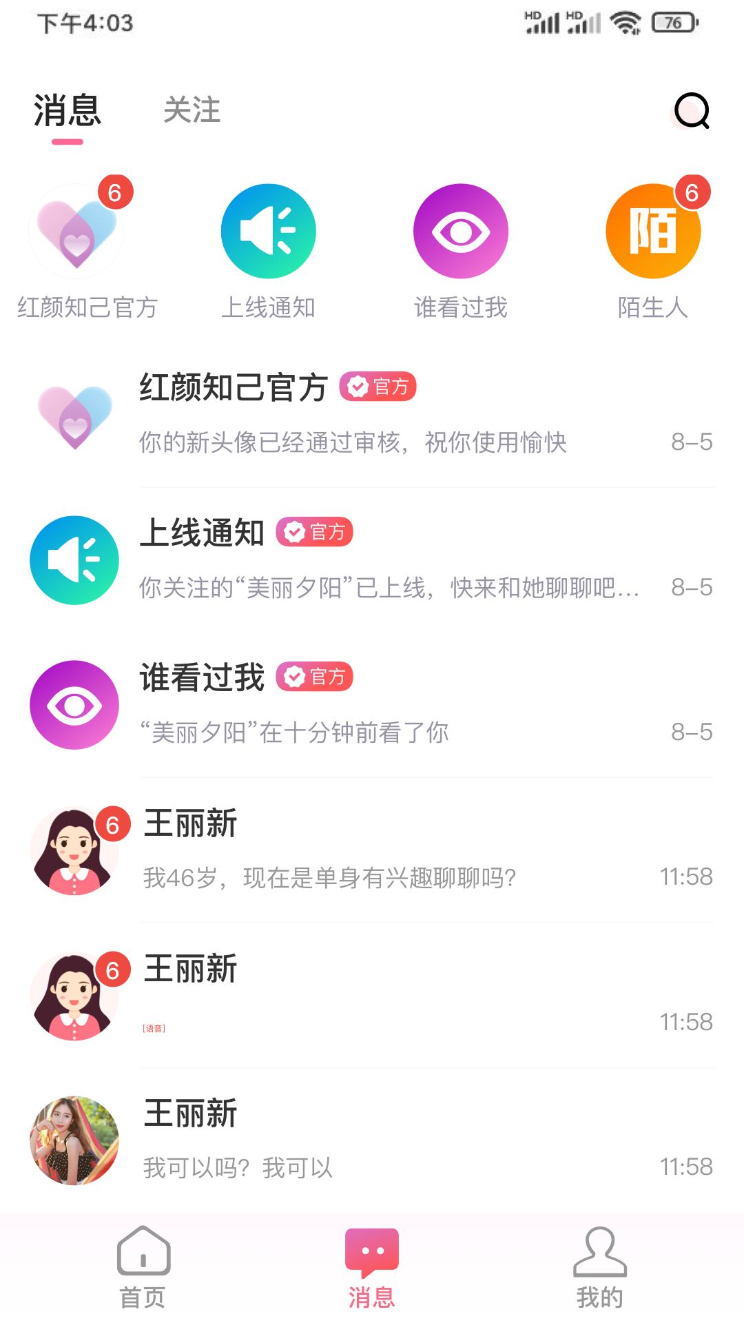 红颜知己精简版