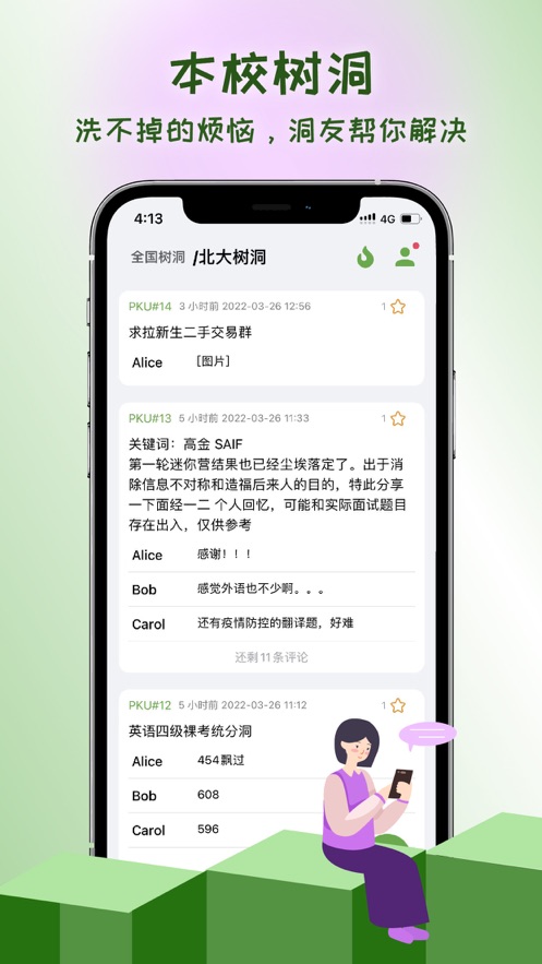 抒发森林精简版