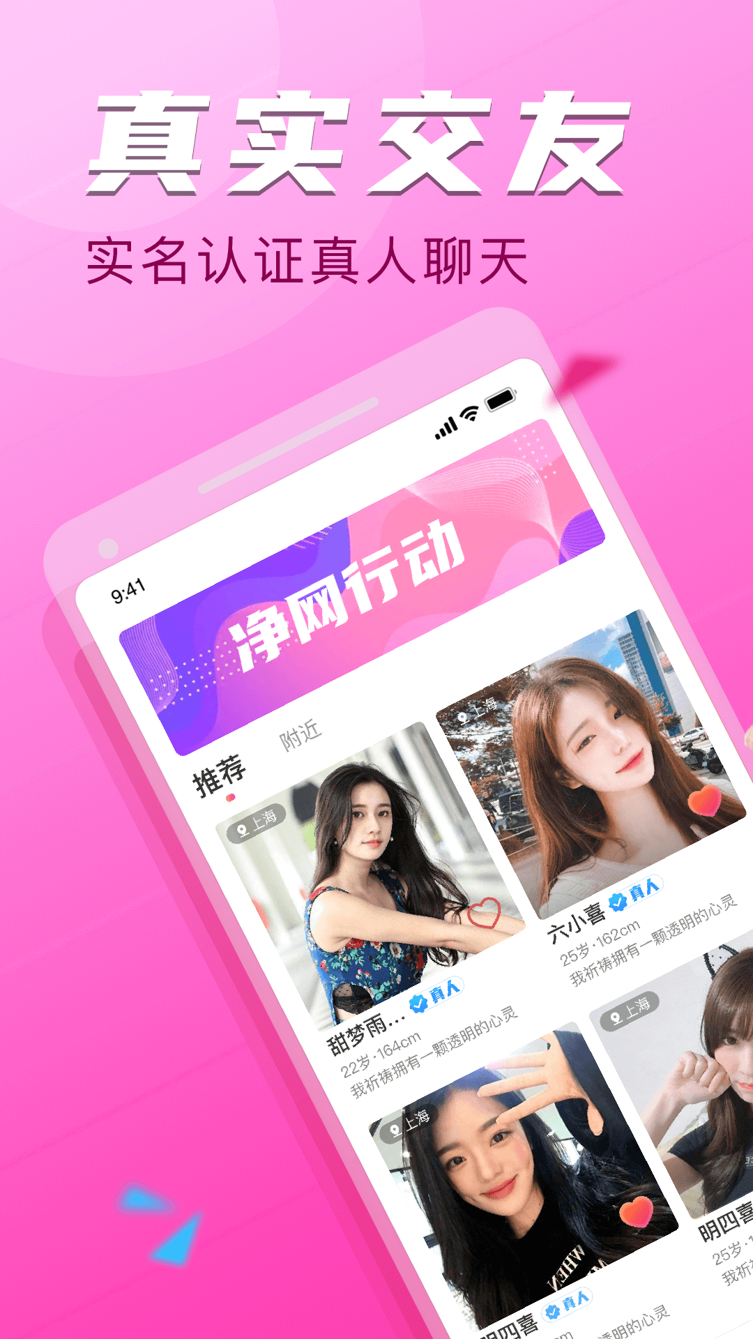 附近探约会免费版