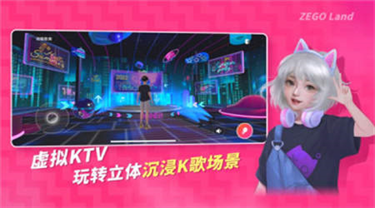 ZegoLand虚拟社交精简版