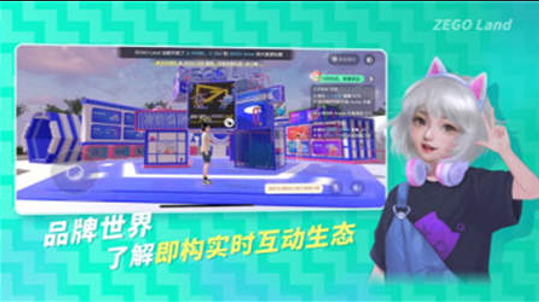 ZegoLand虚拟社交精简版