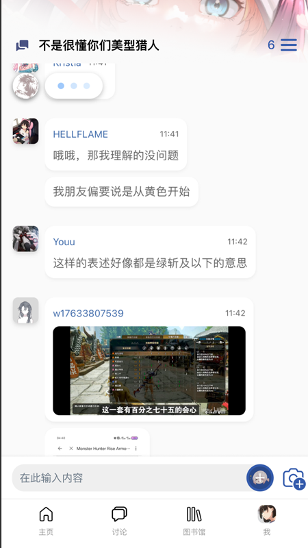 Mew社区破解版
