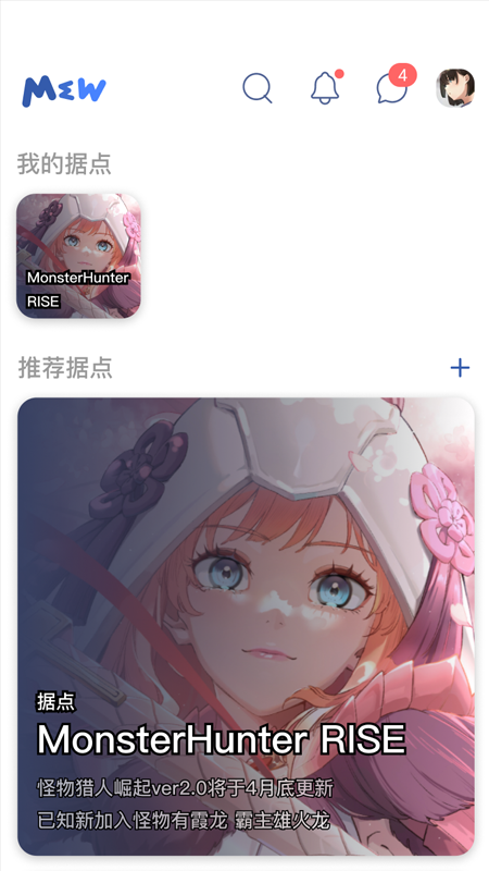 Mew社区破解版