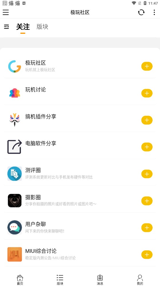 极玩社区免费版