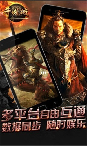 千城破精简版