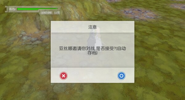 刀剑神域创世神与勇者官方版