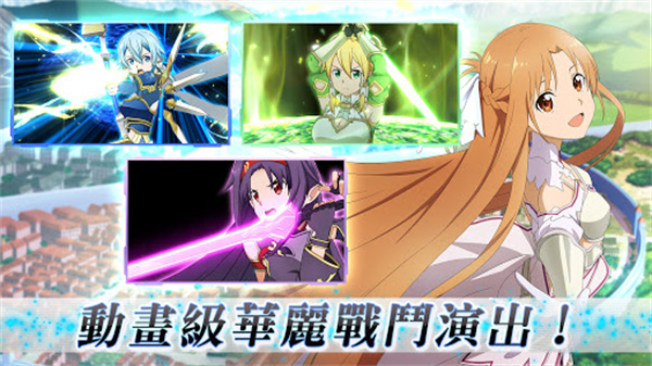 刀剑神域官方版