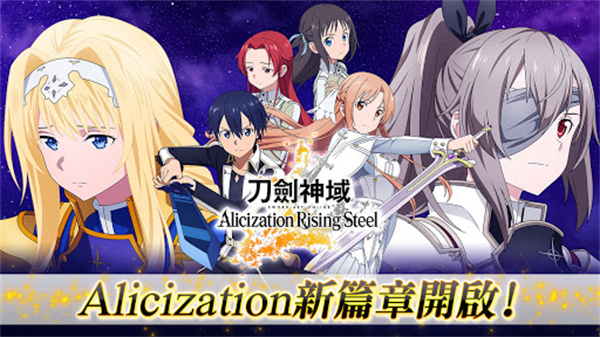 刀剑神域官方版