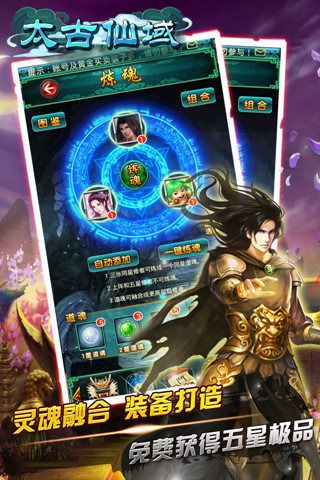 太古仙域精简版