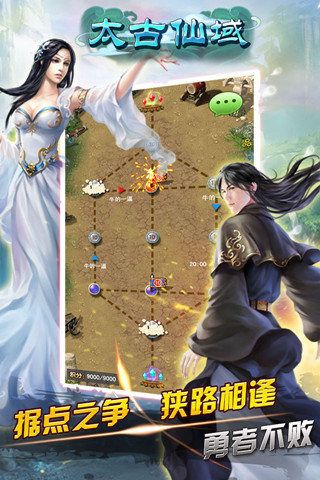 太古仙域精简版