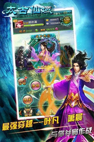 太古仙域精简版
