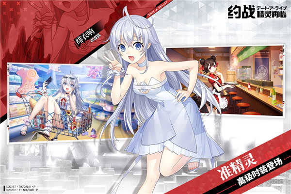 约会大作战精灵再临破解版