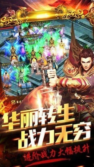 天裂合击免费版