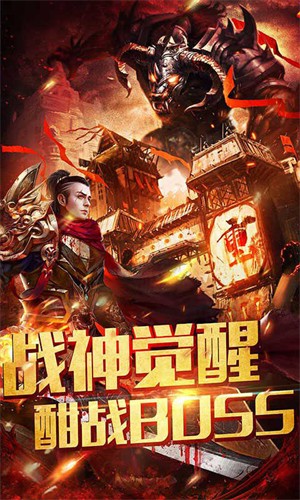 神魔遮天免费版