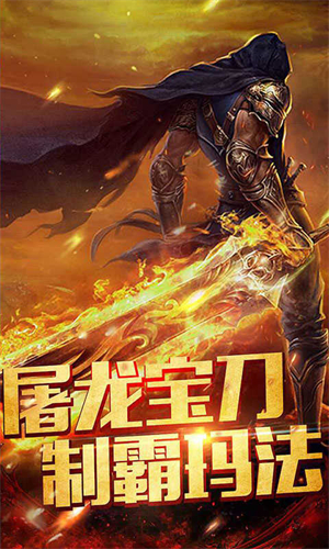 神魔遮天免费版