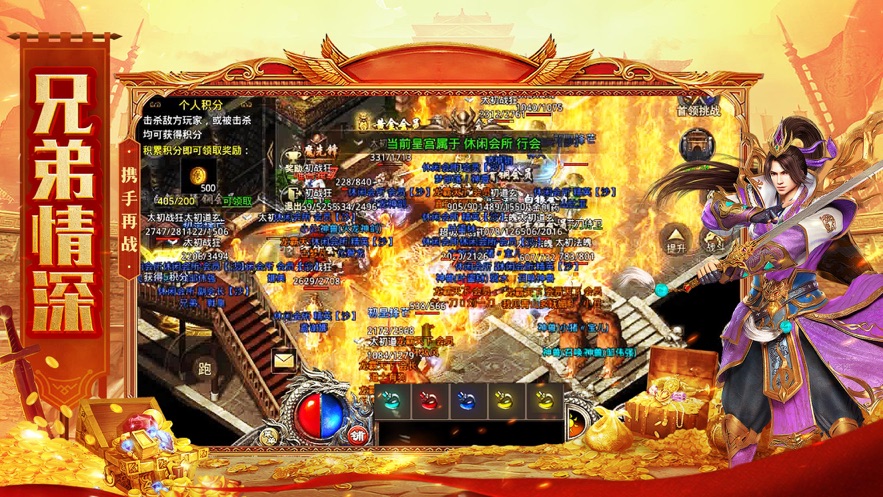 九五战神免费版