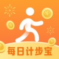 每日计步宝官方版