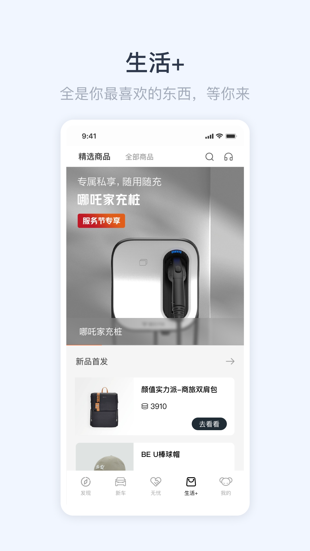 哪吒汽车精简版