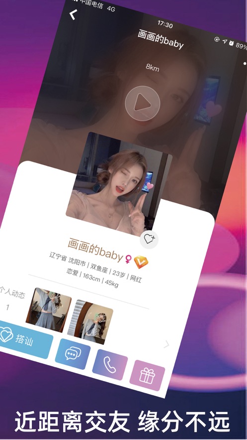 桃语免费版