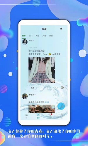 倾心漂流瓶破解版