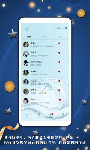 倾心漂流瓶破解版