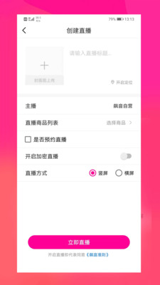 飙音破解版