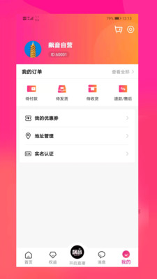 飙音破解版