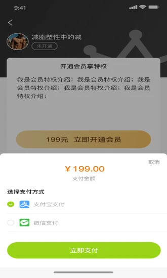 得减破解版