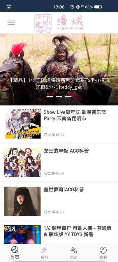 漫城网精简版