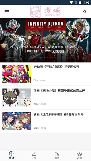漫城网精简版